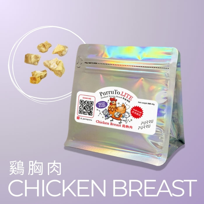 PurruTo.LITE chicken breast freeze-dried treats for sensitive pets