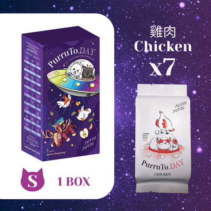 PurruTo.DAY gently cooked chicken freeze dried complete meal box set for cats - Hong Kong made AAFCO nutrition